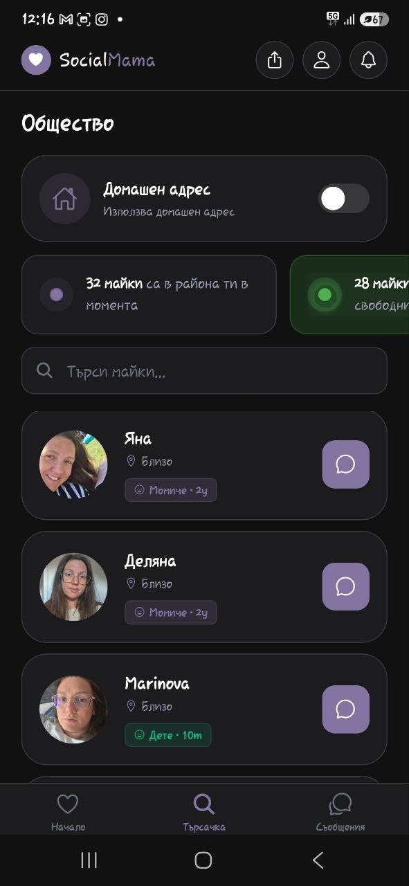 SocialMama app screenshot